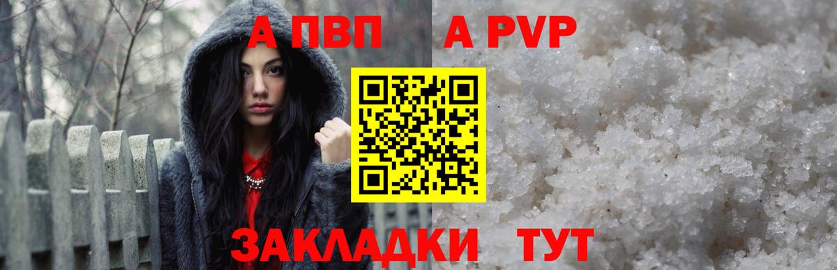 Alfa_PVP Crystall  Alpha-PVP VHQ  Alfa_PVP  Вход с VPN  Белово  A PVP крисы CK 