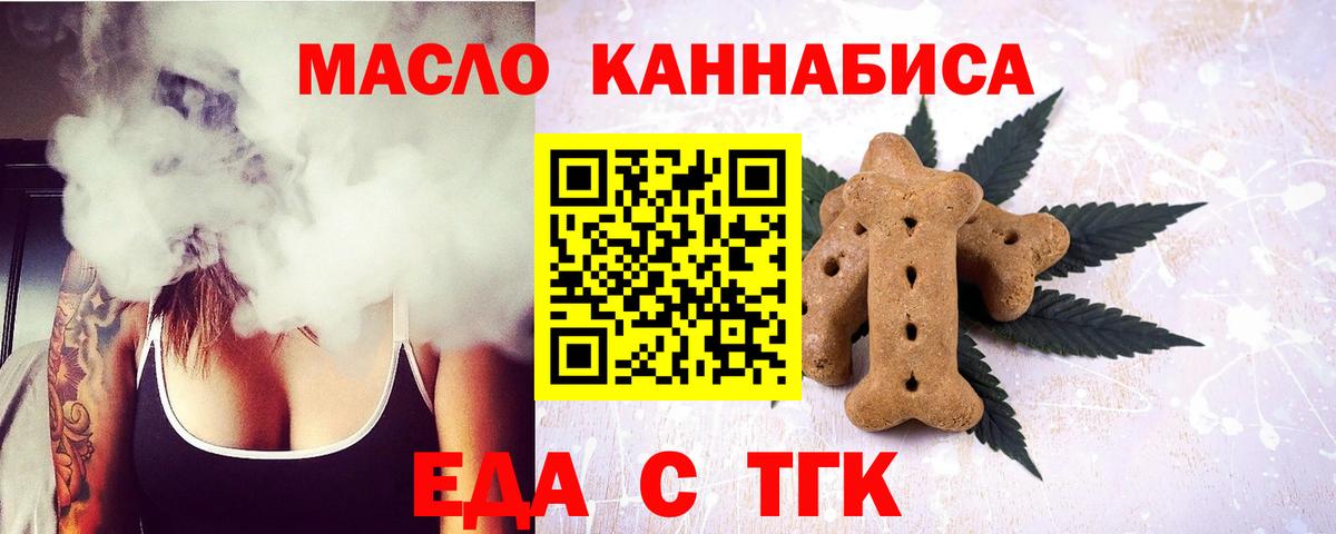 Белово  Еда ТГК марихуана  Вход с VPN 
