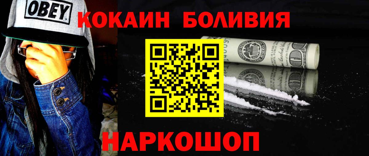 Белово  Cocaine 99%  COCAIN  Вход с VPN 