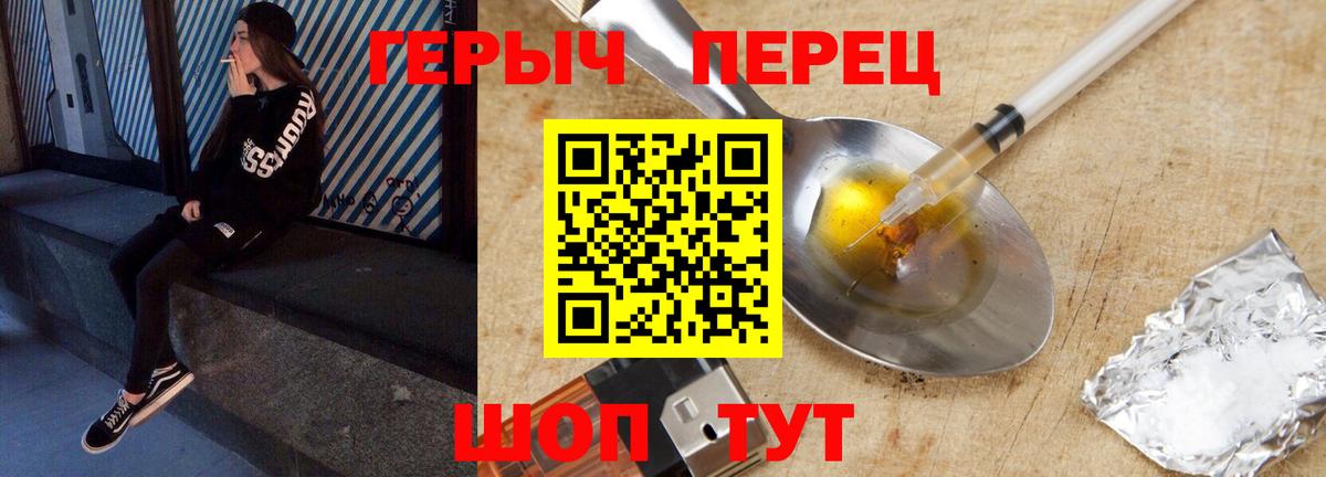 Героин гречка Белово