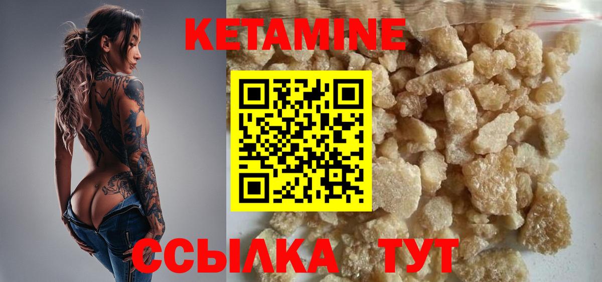 Белово  КЕТАМИН VHQ  Вход с VPN 