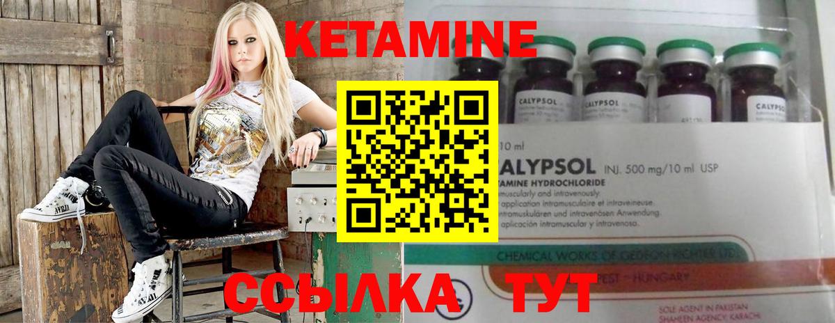 Кетамин ketamine Белово