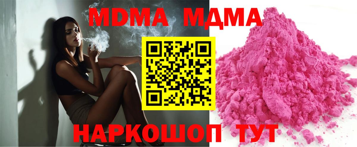 Белово  МДМА  Вход с VPN  MDMA Molly  MDMA crystal 