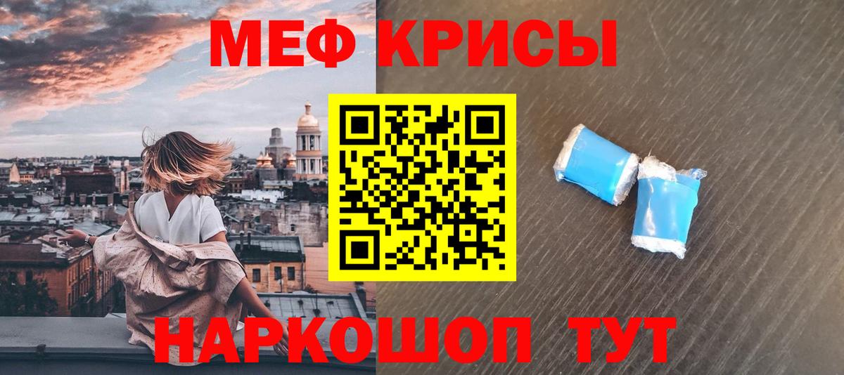 Меф мука Белово