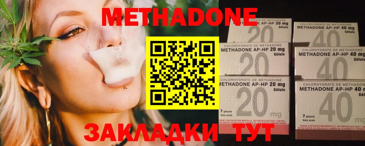 Метадон мёд Белово