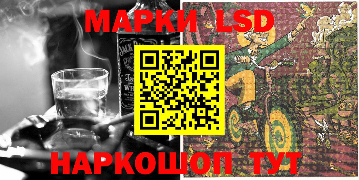 Марки 25I-NBOMe 1,8мг Белово