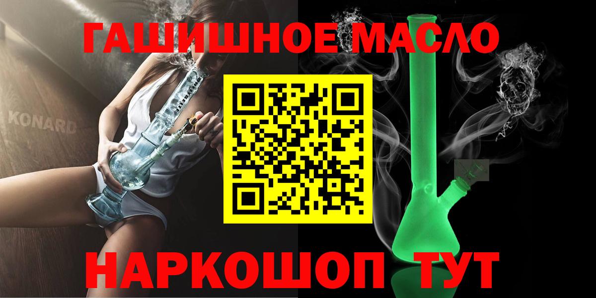 Дистиллят ТГК THC oil  Вход с VPN  Белово  ТГК концентрат 